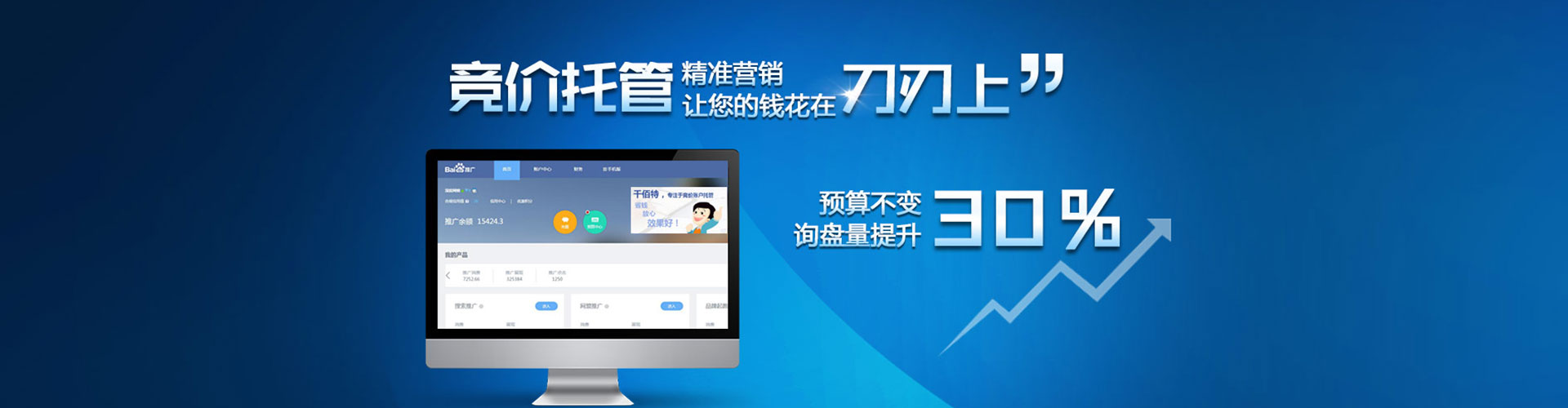 白杨百度推广返点