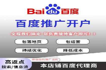 百度推广月费与广告效果关系